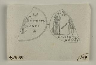 D1369 Harpokrates siddende på en papyrusblomst. Athena, Herakles og indskrift
